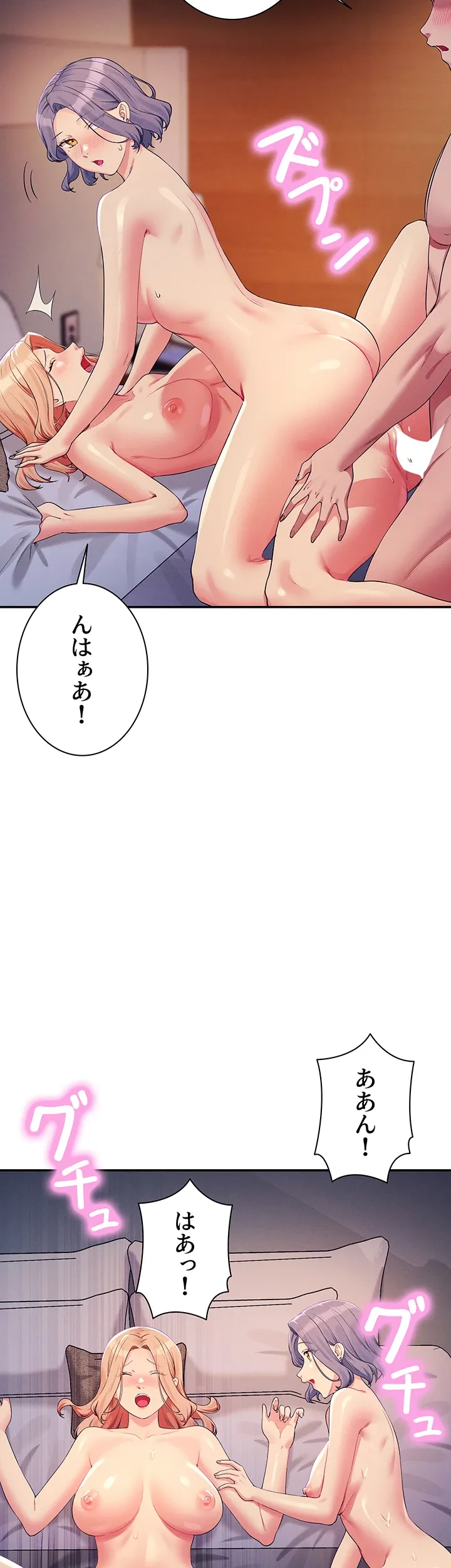 工学ヘヴン - Page 36